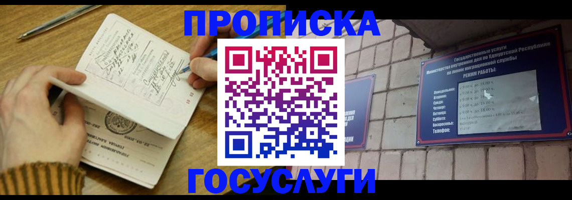 прописка иностранных граждан в Жирновске