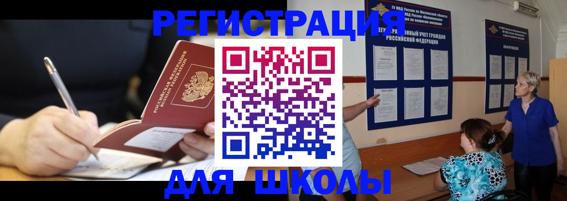 прописка для военкомата в Жирновске