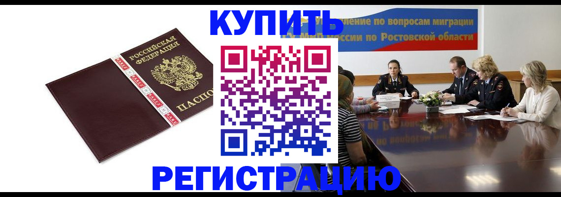 прописка 2025 в Жирновске