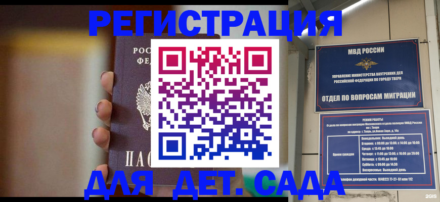 временная регистрация собственник в Жирновске